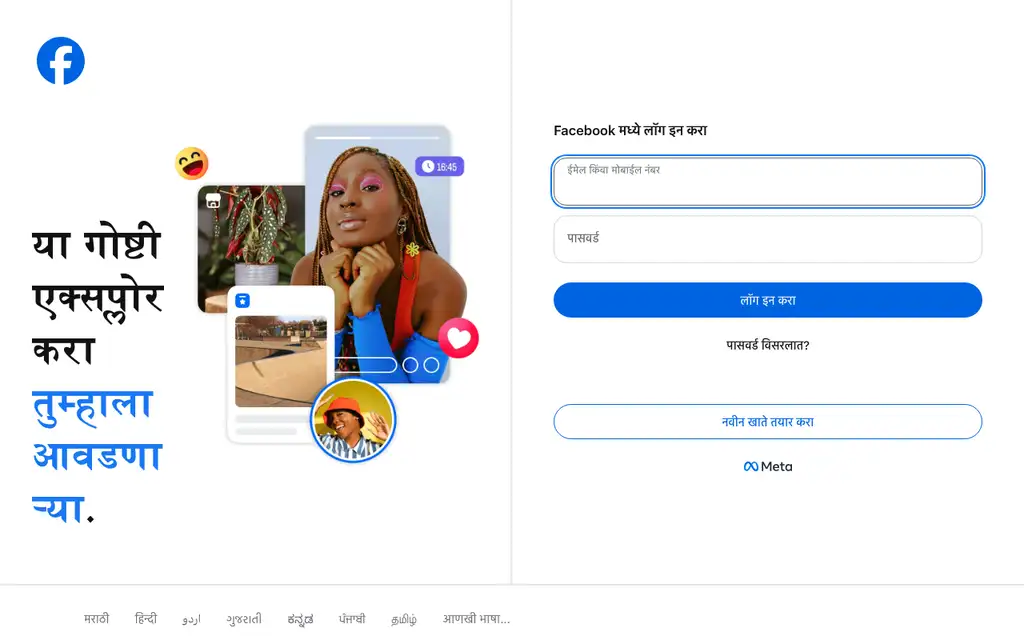 Facebook website homepage screenshot