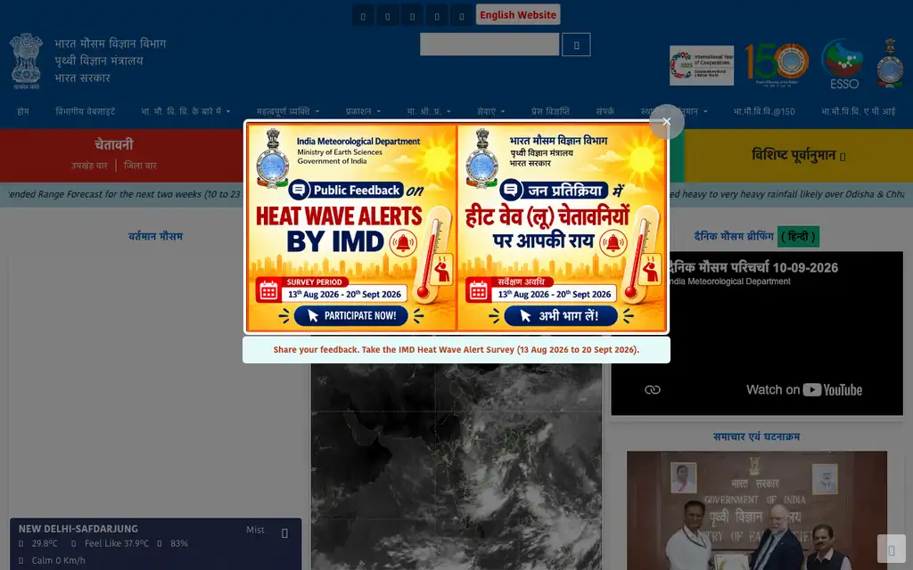 Mausam (IMD) website homepage screenshot