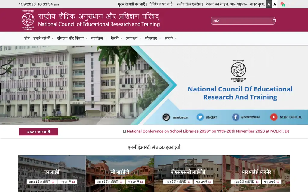 NCERT Textbooks App website homepage screenshot